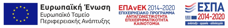 Banner Επιχειριασιακό πρόγραμμα ΕΣΠΑ 2014-2020